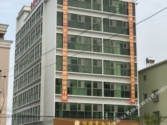 Yiya Business Hotel in Jieyang, People's Republic of China
