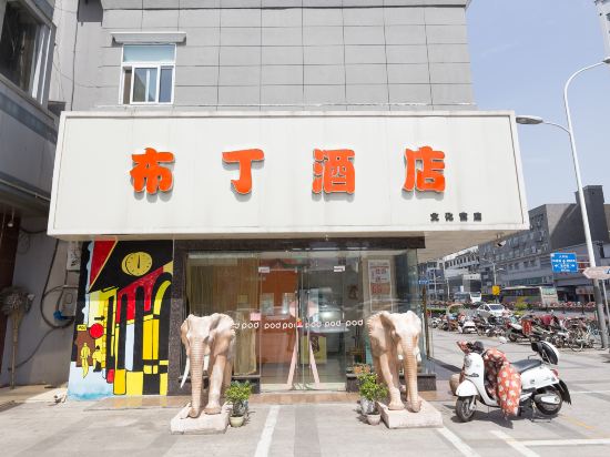 Pudding hotel - carbon neutral hotel in Xuzhou