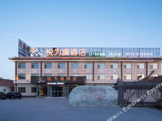 Yueweiman Hotel - carbon neutral hotel in Baoding