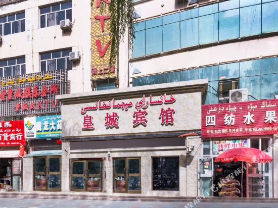 Huangchen Hotel - last minute hotel in Awat