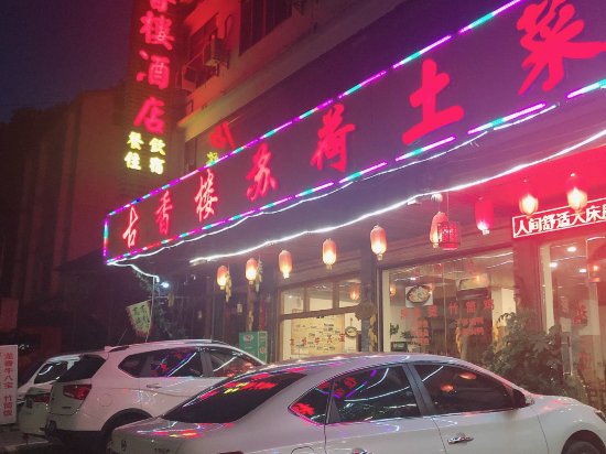 Guxianglou Hotel in Longsheng, People's Republic of China