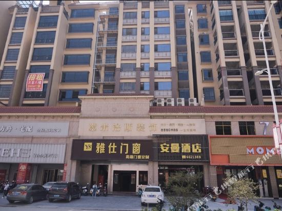 Amman Hotel Gaozhou in Gaozhou, People's Republic of China