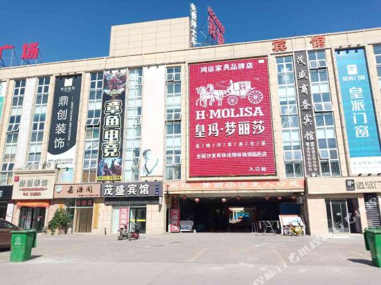 Linyi Maosheng Hotel - last minute hotel in Linyi