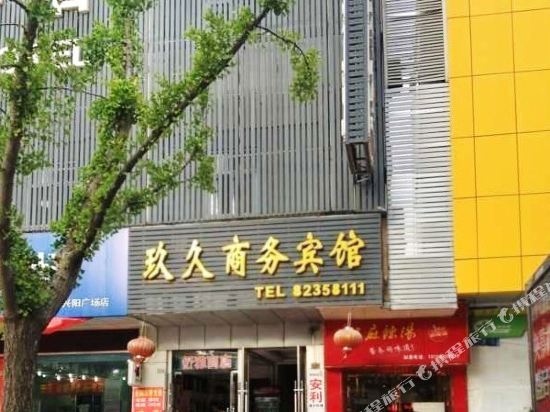 Jiujiu Business Hotel — hotel in Hede