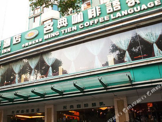 Ming Tien Inn - last minute hotel in Suzhou