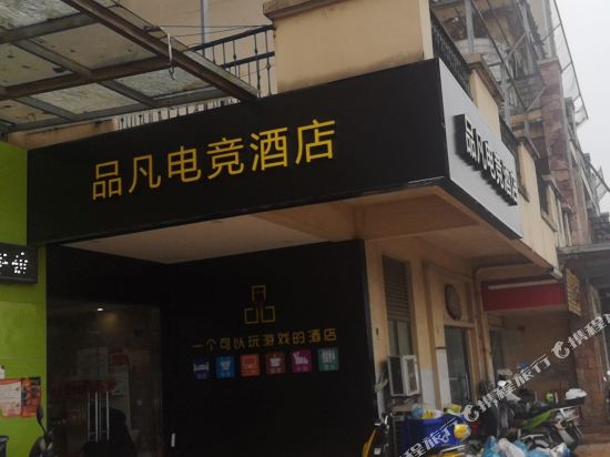 Pinfan - carbon neutral hotel in Suzhou