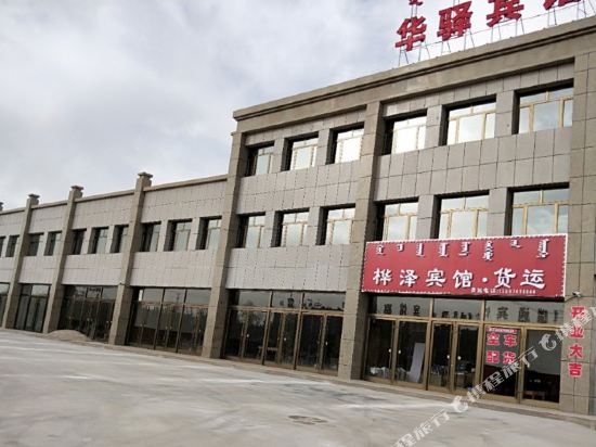Erlianhaote Huaze Hotel in Erenhot, People's Republic of China