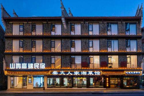 Shanming Boutique Homestay — 4-Star Luxury Hotel in Fenghuang, People's Republic of China