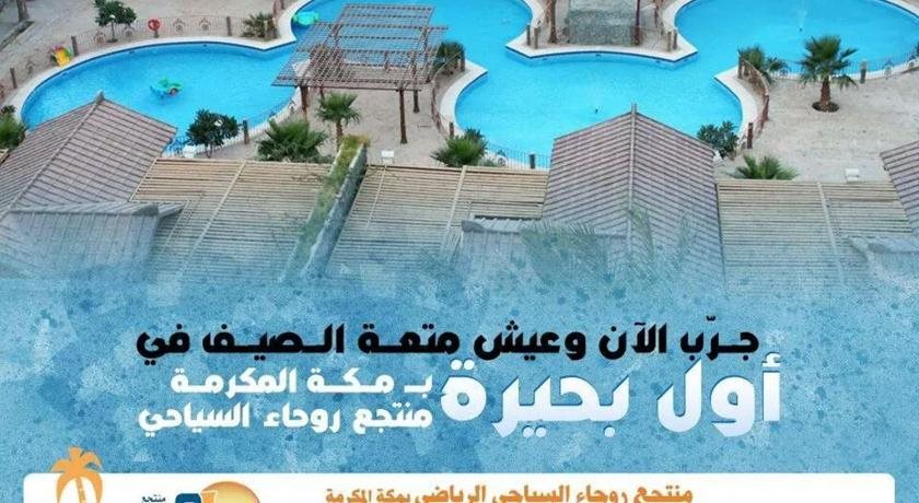 Rawhaa Resort - carbon neutral hotel in Mecca