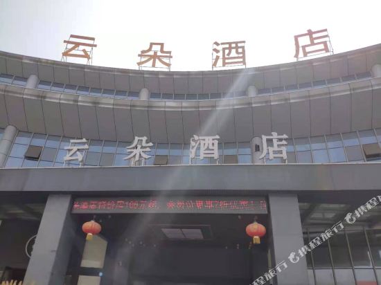 Yunduo Hotel - carbon neutral hotel in Yixing