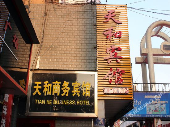Danjiangkou tianhe business hotel in Danjiangkou, People's Republic of China