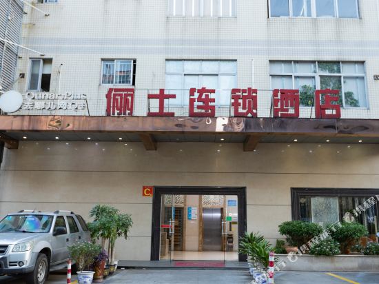 Lis Hotel - last minute hotel in Guangzhou