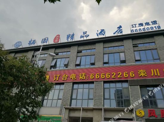 Qiyuabn in Luanchuan Chengguanzhen, People's Republic of China