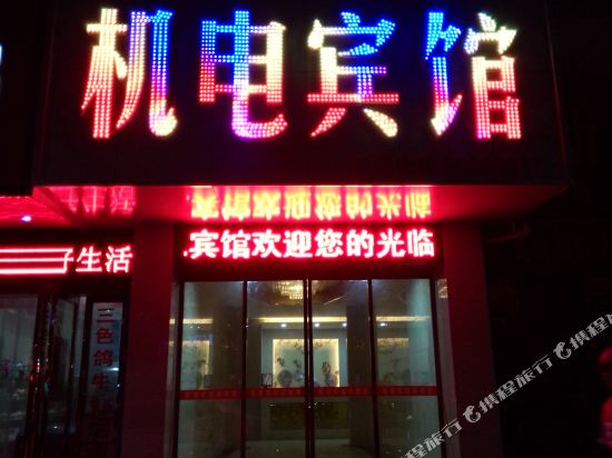 Jidian hotel - last minute hotel in Nanyang