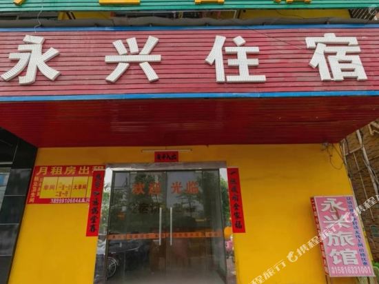 Yongxing Hotel - last minute hotel in Huizhou