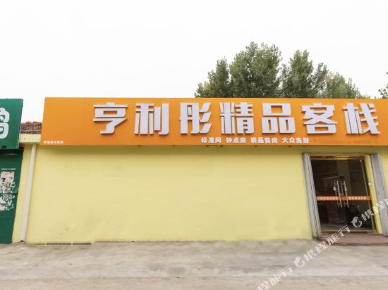 Henglitong Inn - last minute hotel in Qingdao