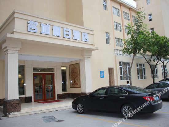 Mingcheng Holiday Hotel - last minute hotel in Zhaoqing