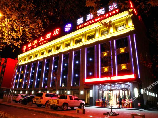 Xilaiju Hotel - last minute hotel in Changji