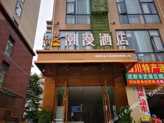 Zmax Hotel - carbon neutral hotel in Chengdu
