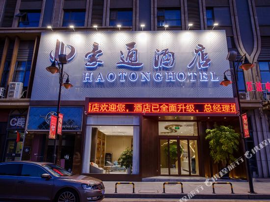 Haotong Hotel in Yinchuan, People's Republic of China