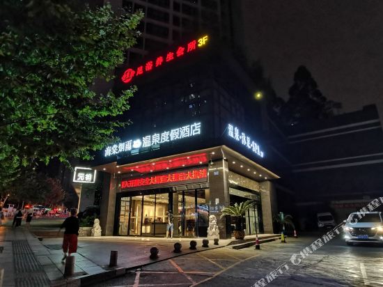Chongqing Haitang Yanyu Hot Spring Resort — 4-Star Luxury Hotel in Chongqing, People's Republic of China