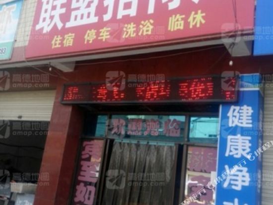 Union Hostel in Mianyang, People's Republic of China