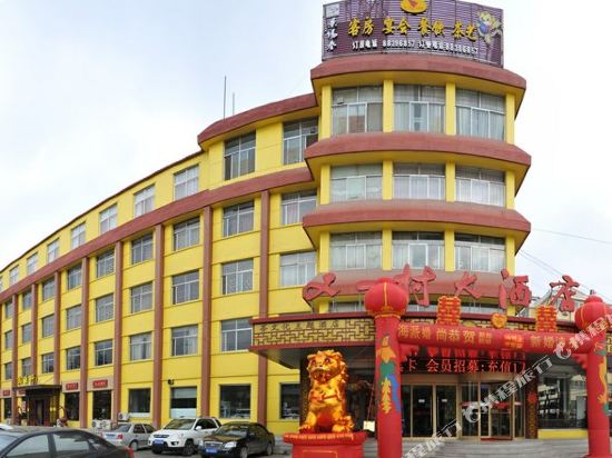 Youyicun Hotel - last minute hotel in Pingdu