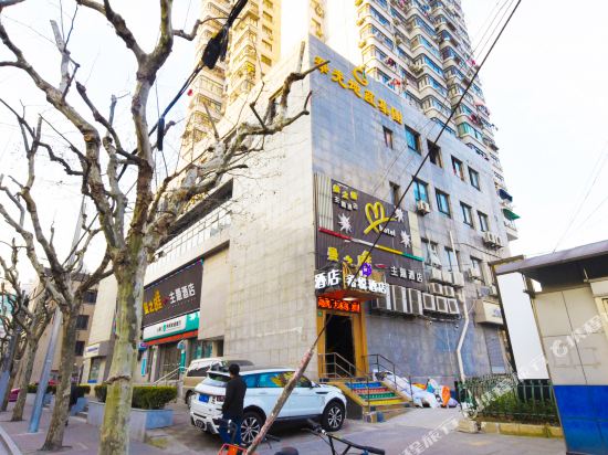 Manzhiya Theme Hotel - last minute hotel in Shanghai