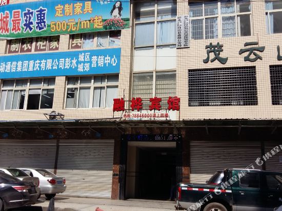 Ronghua Hotel - carbon neutral hotel in Chongqing