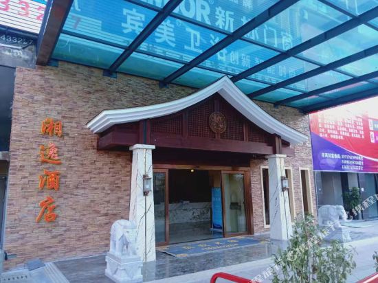 Xiangyi Hotel - last minute hotel in Liupanshui
