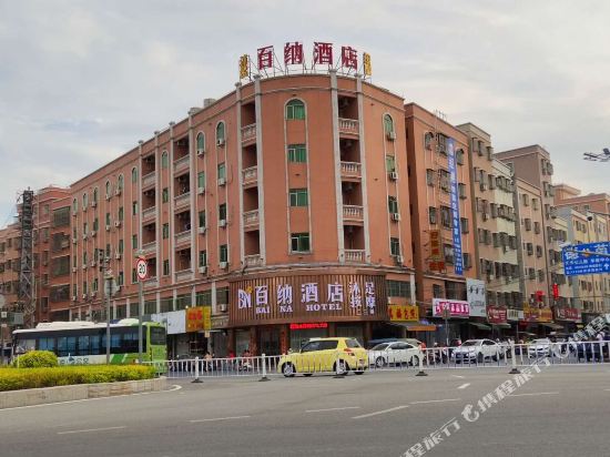 Baina Hotel - last minute hotel in Haicheng