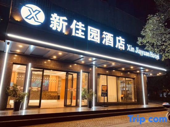 Xin Jiayuan Hotel in Yizhang Chengguanzhen, People's Republic of China