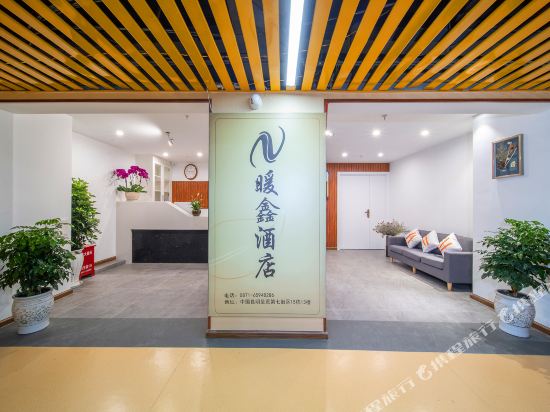Nuanxin Hotel - last minute hotel in Kunming