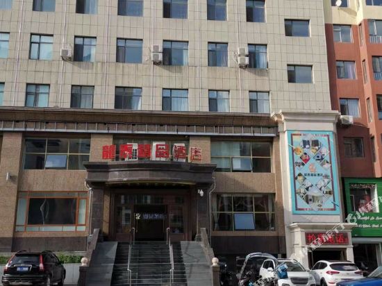 Longtai Theme Hotel in Panshi, People's Republic of China