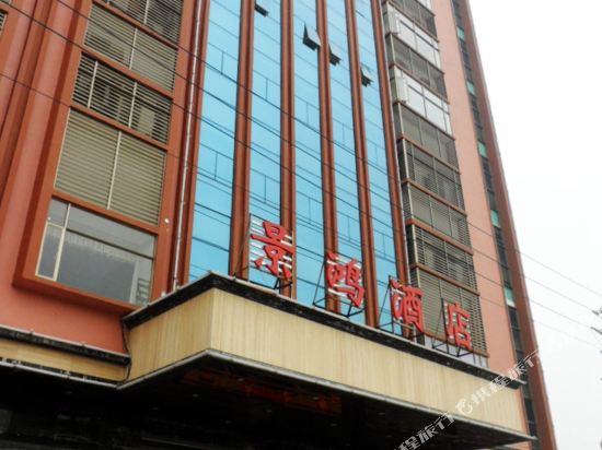 Jinghong Hotel - last minute hotel in Luoyang