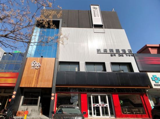 Kaide Dorm Boutique Hotel - last minute hotel in Weifang
