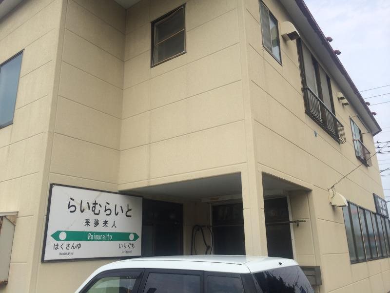 Lime light in Hakodate, Japan