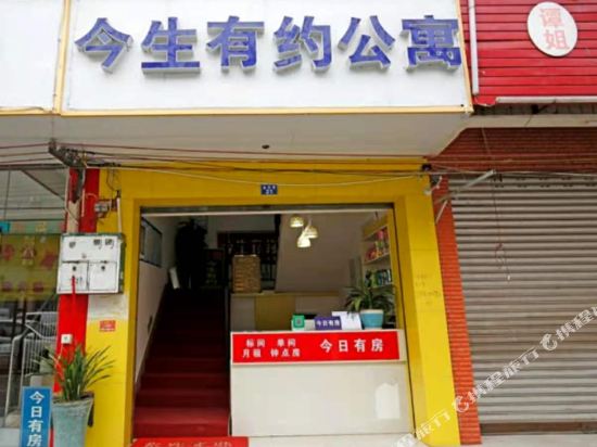 Forever Young in Chengdu, People's Republic of China