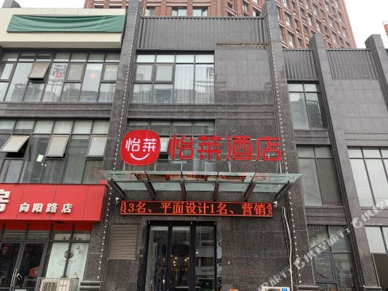 Excelsior Hotel in Xinxiang, People's Republic of China