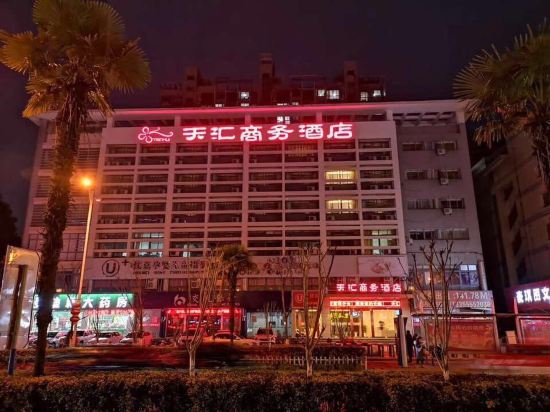 Tianhui Business Hotel in Ma'anshan, People's Republic of China