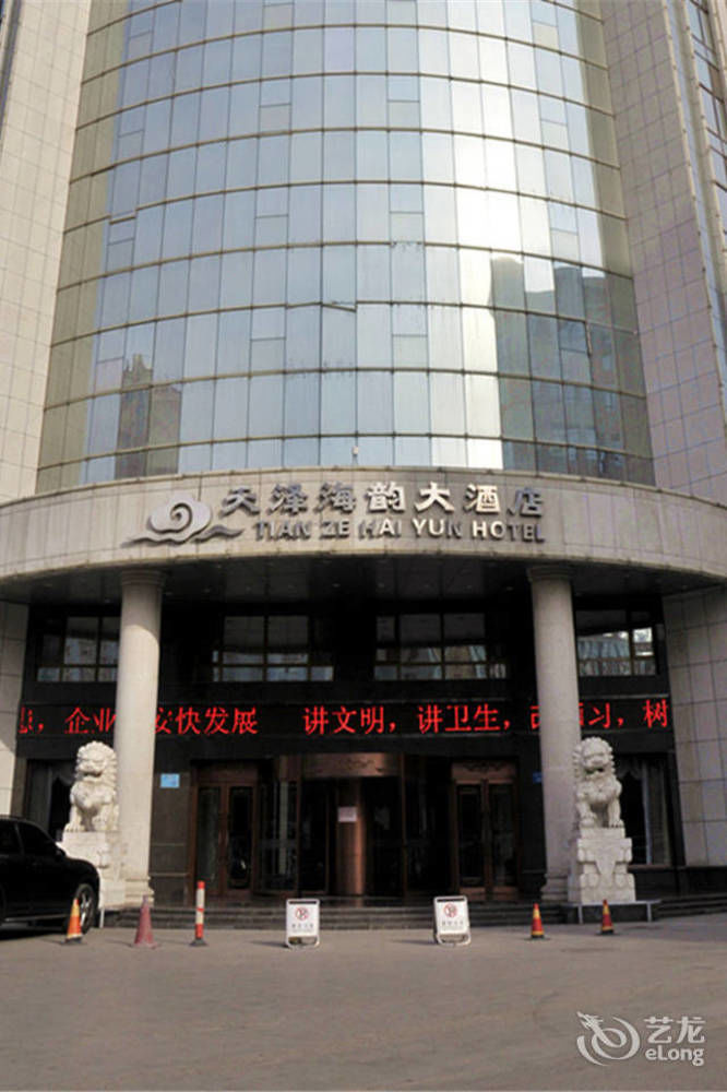 Tianze Haiyun Hotel Yinchuan — 4-Star Luxury Hotel in Yinchuan, People's Republic of China