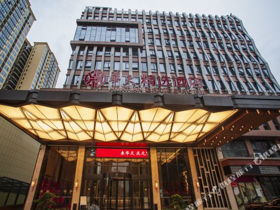 Huatian Selected Hotel — Shimen