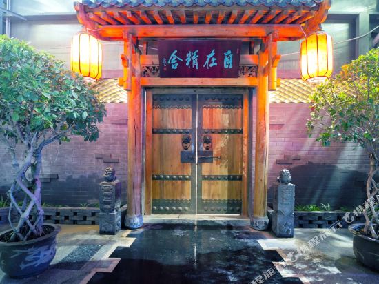 Zizai Leisure Hotel in Jinzhong, People's Republic of China