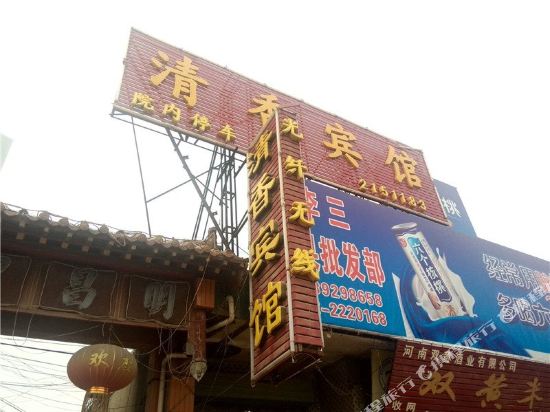 Qingxiang Hotel — hotel in Hebi