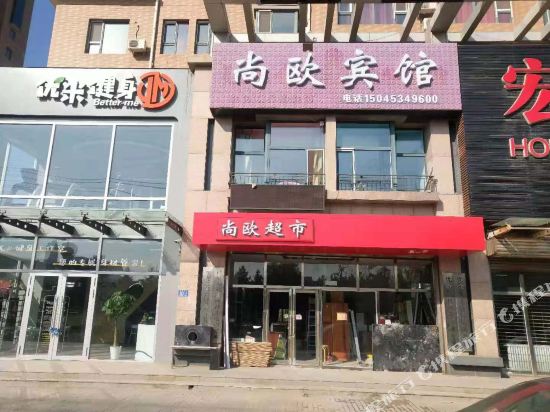 Shangou Hotel - last minute hotel in Harbin