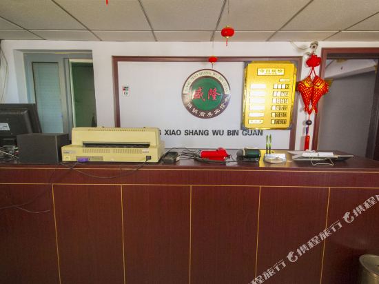 Shenglong supply and marketing hotel — hotel in Linqu
