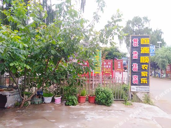 Hengyuanshun Agritainment in Tianshui, People's Republic of China