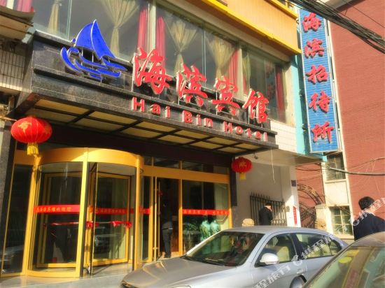 Haibin Hotel - last minute hotel in Lanzhou
