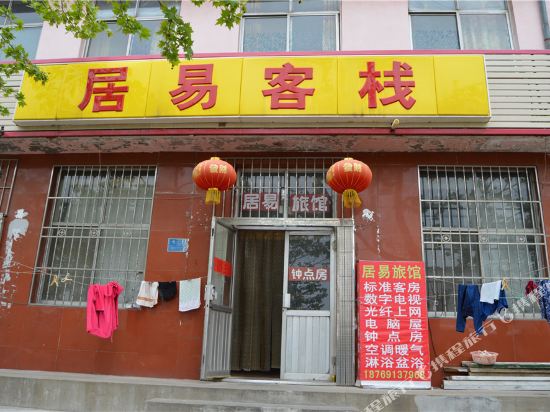 Weihai Juyi Inn - last minute hotel in Weihai
