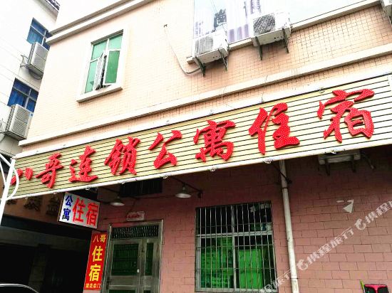 Bage Chain Apartment Hotel - last minute hotel in Dongguan